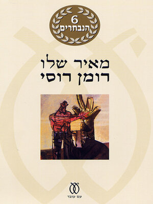 cover image of הדבר היה ככה - The Blue Mountain